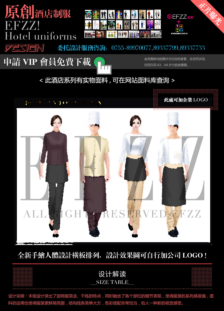 新款廚師服設(shè)計圖方案
