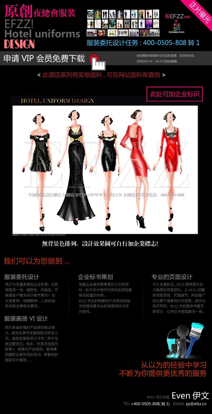 時(shí)尚手繪夜場(chǎng)DJ公主服設(shè)計(jì)方案