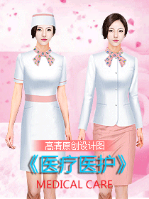 時(shí)尚醫(yī)療醫(yī)護(hù)美容師服設(shè)計(jì)方案