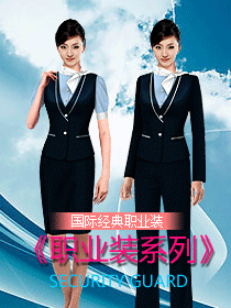國(guó)際經(jīng)典職業(yè)裝書籍-職業(yè)裝篇