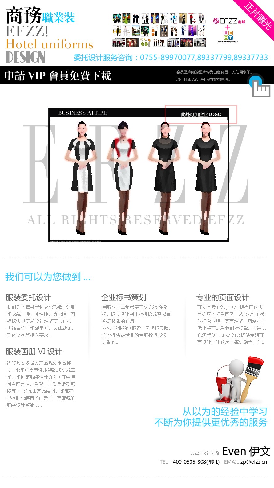 珠寶營業(yè)員職業(yè)裝設(shè)計(jì)圖