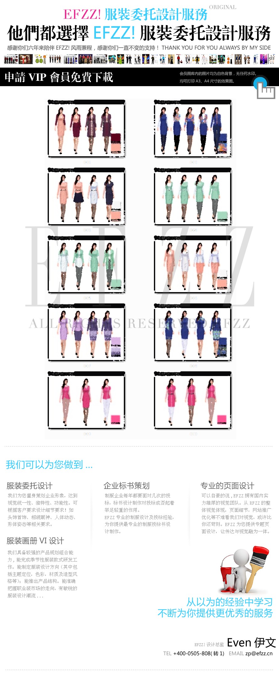 時(shí)尚修身職場(chǎng)通勤時(shí)裝美女制服設(shè)計(jì)圖