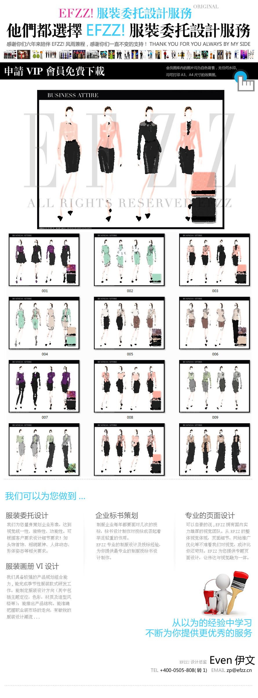 職場時尚女正裝職業(yè)制服圖片設(shè)計