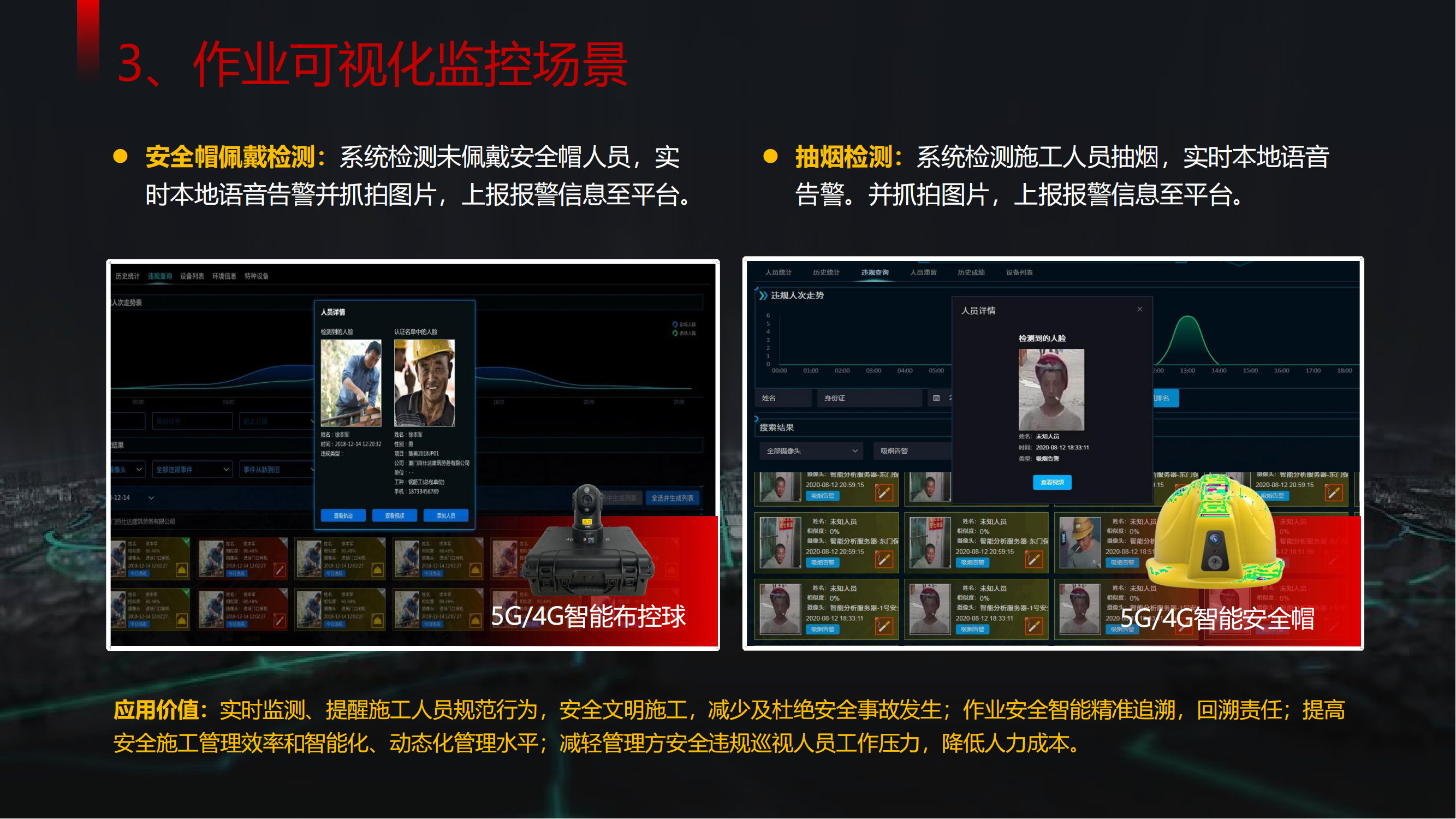 友聯(lián)哨兵——立足ai,助力行業(yè)深度應(yīng)用20200827_45.png