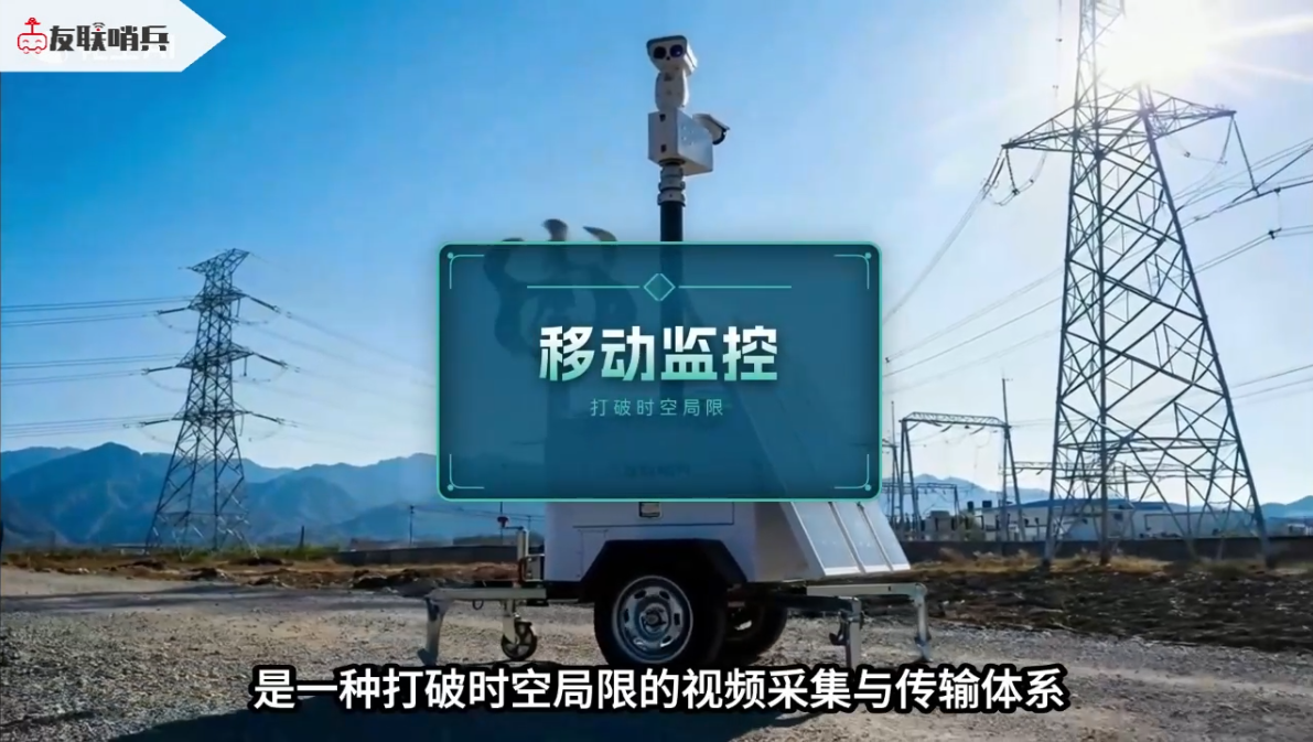 友聯(lián)哨兵移動兵站監(jiān)控2