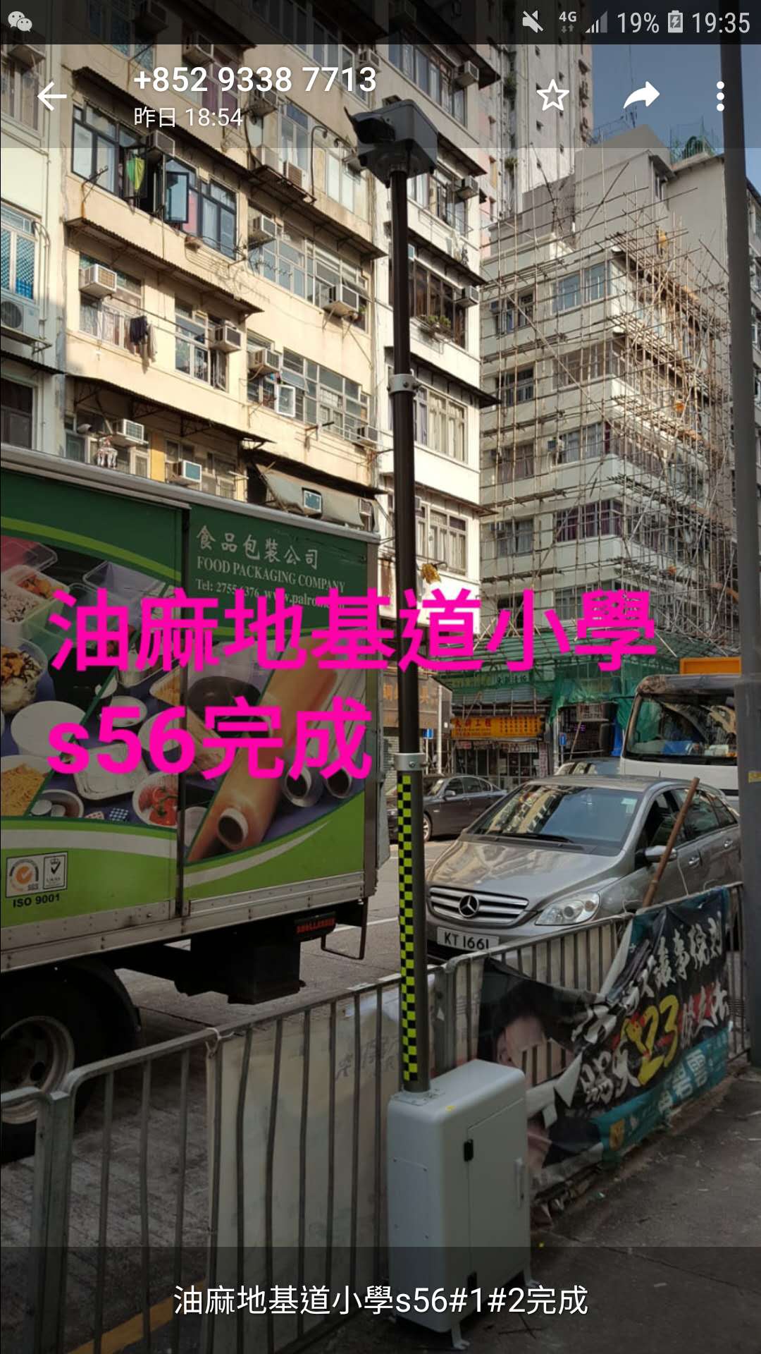 友聯哨兵移動兵站監控