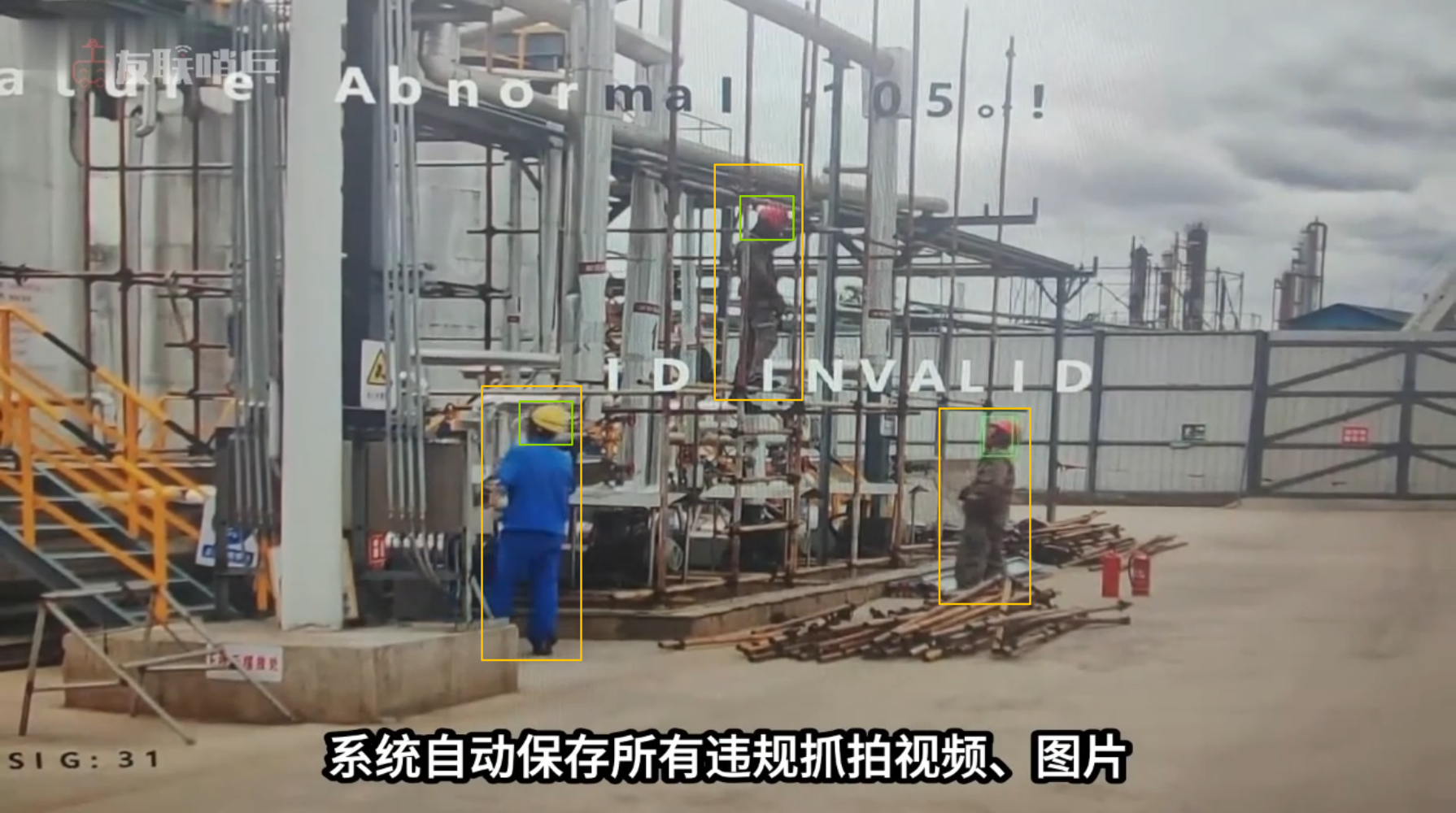 AI 守護(hù)化工有限空間安全友聯(lián)哨兵